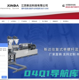江苏新达科技有限公司