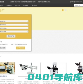 显微镜一般多少钱?显微镜哪个品牌好?首选苏州景通_景通仪器厂