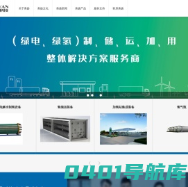 山东奥扬新能源科技股份有限公司