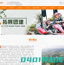 扬州天乐湖拓展训练基地—休闲旅游团建拓展首选