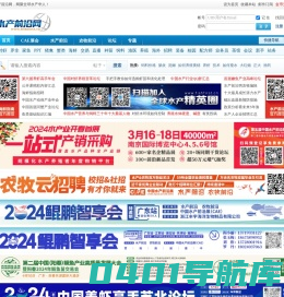 水产前沿网|水产频道-养殖网|水产网|水产养殖|水产门户网|水产养殖网|水产网站|水产网|水产杂志媒体|水产养殖行业门户网站|全球最大的水产网站
