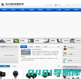 摩托车仪表,车用船用仪器 - 浙江兴隆仪表有限公司