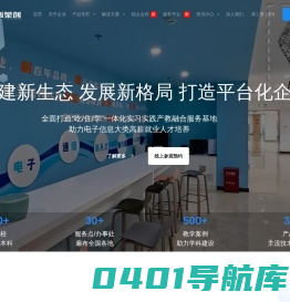 百科荣创 | 致力于AI+电子信息大类复合型人才培养
