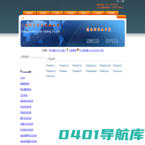 CPI润滑油--上海坪尧贸易有限公司
