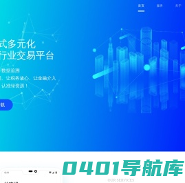 绿资源-资源贸易综合服务平台