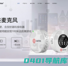 视频会议系统|电话会议系统|硬件视频会议-音络科技高清音视频会议系统解决方案提供商