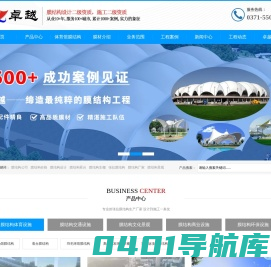 膜结构车棚|膜结构公司|膜结构看台 - 卓越膜结构工程有限公司