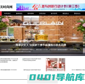 完美时尚网
