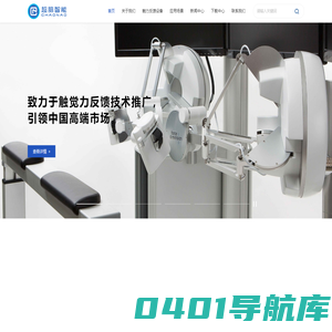 触力反馈设备力反馈交互系统