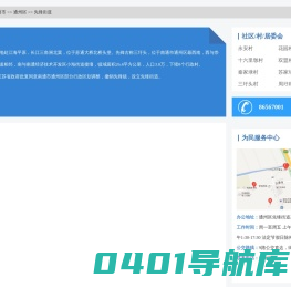 先锋街道政务服务网