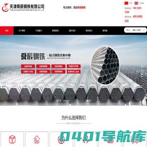 角钢-槽钢-圆钢-热镀锌方矩管-天津舜辰钢铁有限公司