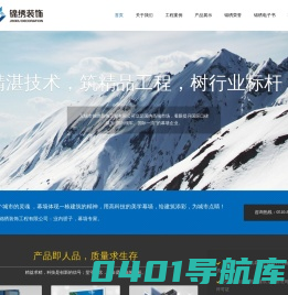 无锡市锦绣装饰工程有限公司