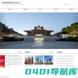 广州瀚华建筑设计有限公司官方网站