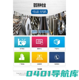 c-276,GH4169,17-4ph,sus630,钛合金-冠钰特种合金制品（上海）有限公司