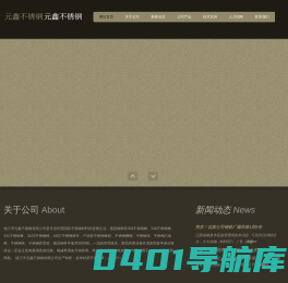 不锈钢棒|304不锈钢棒|不锈钢棒材|440c不锈钢棒-镇江市元鑫不锈钢有限公司