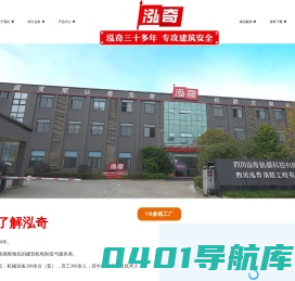 灌浆套筒-灌浆料-装配式支吊架-成品支吊架-四川泓奇消防工程有限公司