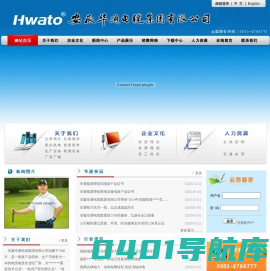 华通电缆--安徽华通电缆集团有限公司