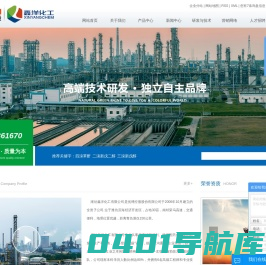 四溴苯酐_二溴新戊二醇_三溴新戊醇-潍坊鑫洋化工有限公司