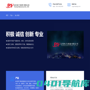 云茂电子（南通）有限公司