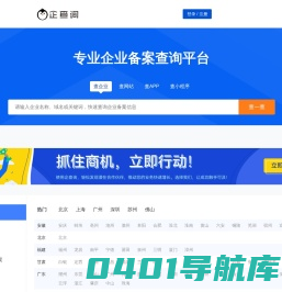 ICP网站备案查询_APP备案_小程序备案_企业备案信息查询 - 企查询