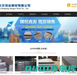 钢板(Q345B,65MN,40CR,35CRMO,42CRMO,15CRMO,12CR1MOV)合金板