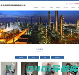 南京德瑞蒙流体设备有限公司