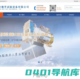 南京德孚试验设备有限公司