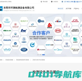 冷热冲击试验箱,恒温恒湿机,高低温冲击试验箱-环测检测设备