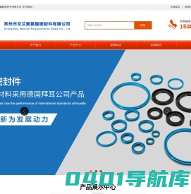 聚氨酯密封圈_气缸密封圈_密封圈--常州市文兰聚氨酯密封件有限公司