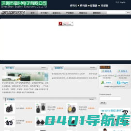 深圳市宿兴电子有限公司 - 生产压电陶瓷蜂鸣片、压电插针蜂鸣器、压电引线蜂鸣器、贴片蜂鸣器