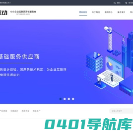 陕西微动电子商务有限公司-西安网站建设,西安小程序开发,专业网络推广公司