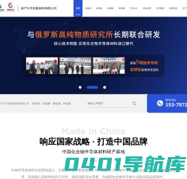 高纯砷_高纯镓_高纯磷_高纯铟-洛宁中天利新材料有限公司