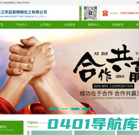 吴江市益宸精细化工有限公司_吴江市益宸精细化工有限公司