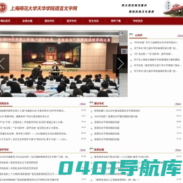 天华学院语言文字网