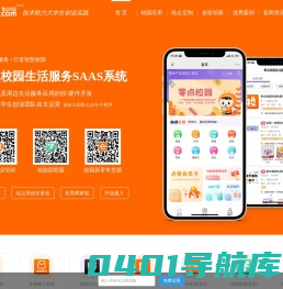 零点校园•聚合多样服务-校园外卖|食堂订餐|校园配送|代取快递|零食盒子|校园商城|信息发布|表白墙，助力大学生创业者打造智慧校园