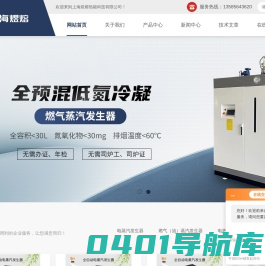 高温高压蒸汽发生器-小型-9KW电蒸汽发生器-上海煜熔热能科技有限公司