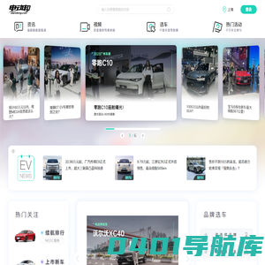 买新能源汽车,就上电动邦_电动邦
