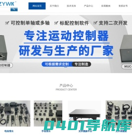 北京中研为控科技有限公司