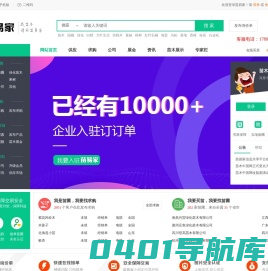 苗木中国网-苗易家-苗木网
