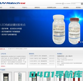 LCM模组贴合液态光学胶、显示设备领域粘接和密封等应用领域的产品开发、为触摸屏贴合、LCM模组贴合  -  上海佑威新材料科技有限公司