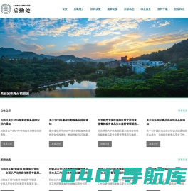后勤处