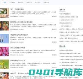 刺绣网-分享刺绣图案和刺绣教学网-免费刺绣教程针法-刺绣教程针法大全