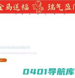 江苏海智生物医药有限公司