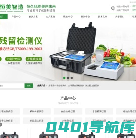 肥料检测仪-土壤肥料检测仪-土壤肥料养分检测仪-生态仪器网