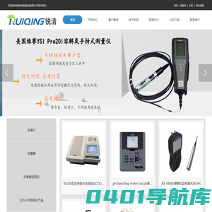 杭州锐清科技有限公司,杭州锐清科技,COD测定仪,COD测定仪厂家,便携式cod测定仪,COD消解仪,氨氮测定仪，总磷测定仪，总氮测定仪