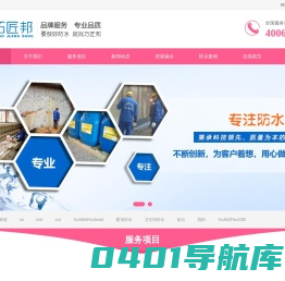 防水补漏-卫生间防水-楼顶屋顶漏水防水堵漏-【巧匠邦官方】