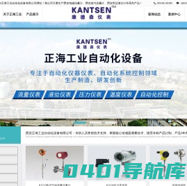 西安电磁流量计|蒸汽流量计|天然气流量计厂家|西安正海工业
