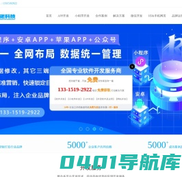 石家庄APP开发公司,石家庄小程序开发,手机APP定制,APP软件开发外包-专业的APP开发品牌-让道科技