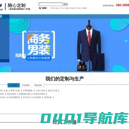 合肥工作服-职业装-车间工作服-定制定做生产厂家-安徽顾然服饰