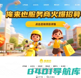 俺来也官网-数字校园全生态平台